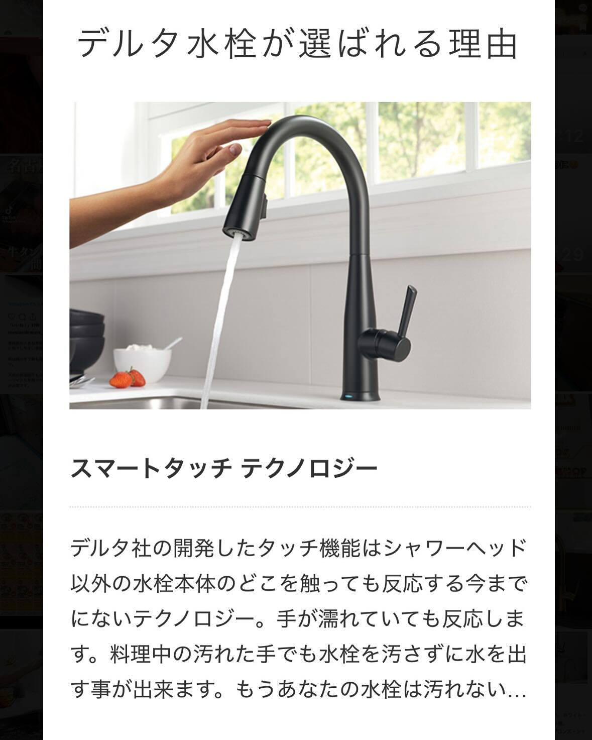 ＊DELTA水栓＊
