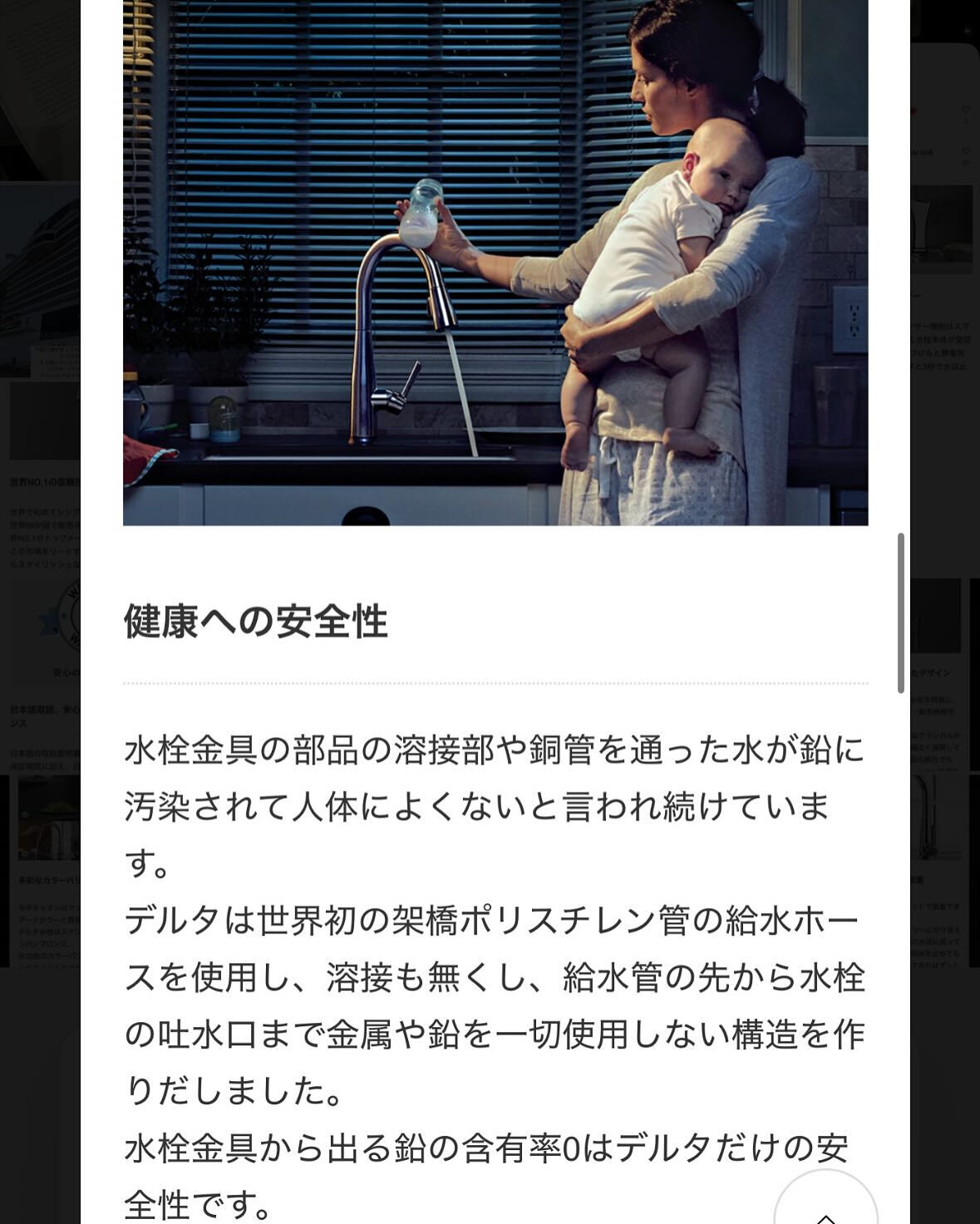 ＊DELTA水栓＊