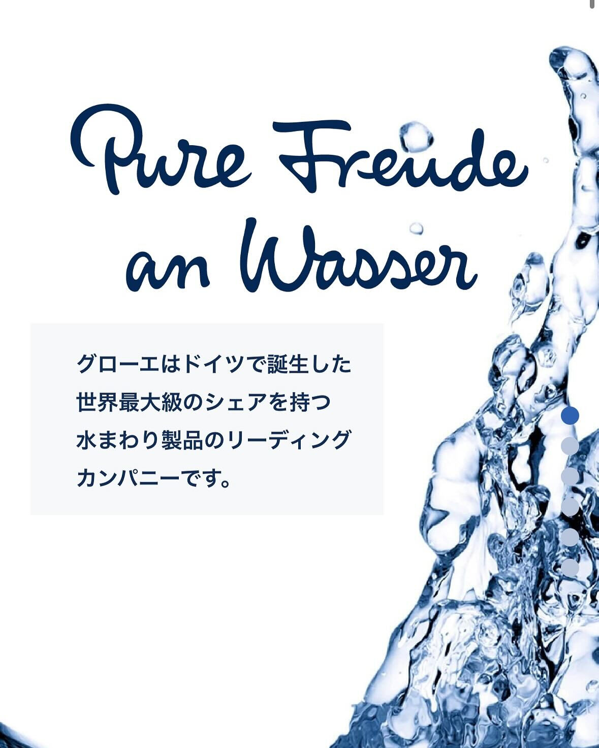 水栓第2弾＊GROHE＊