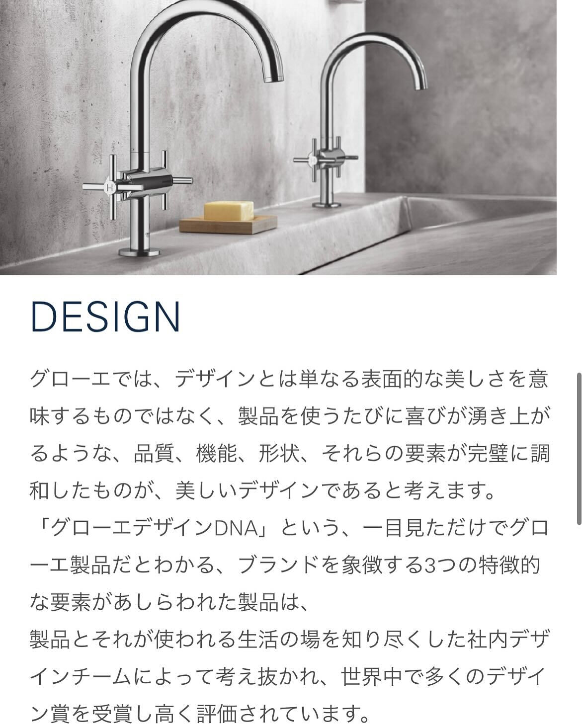 水栓第2弾＊GROHE＊