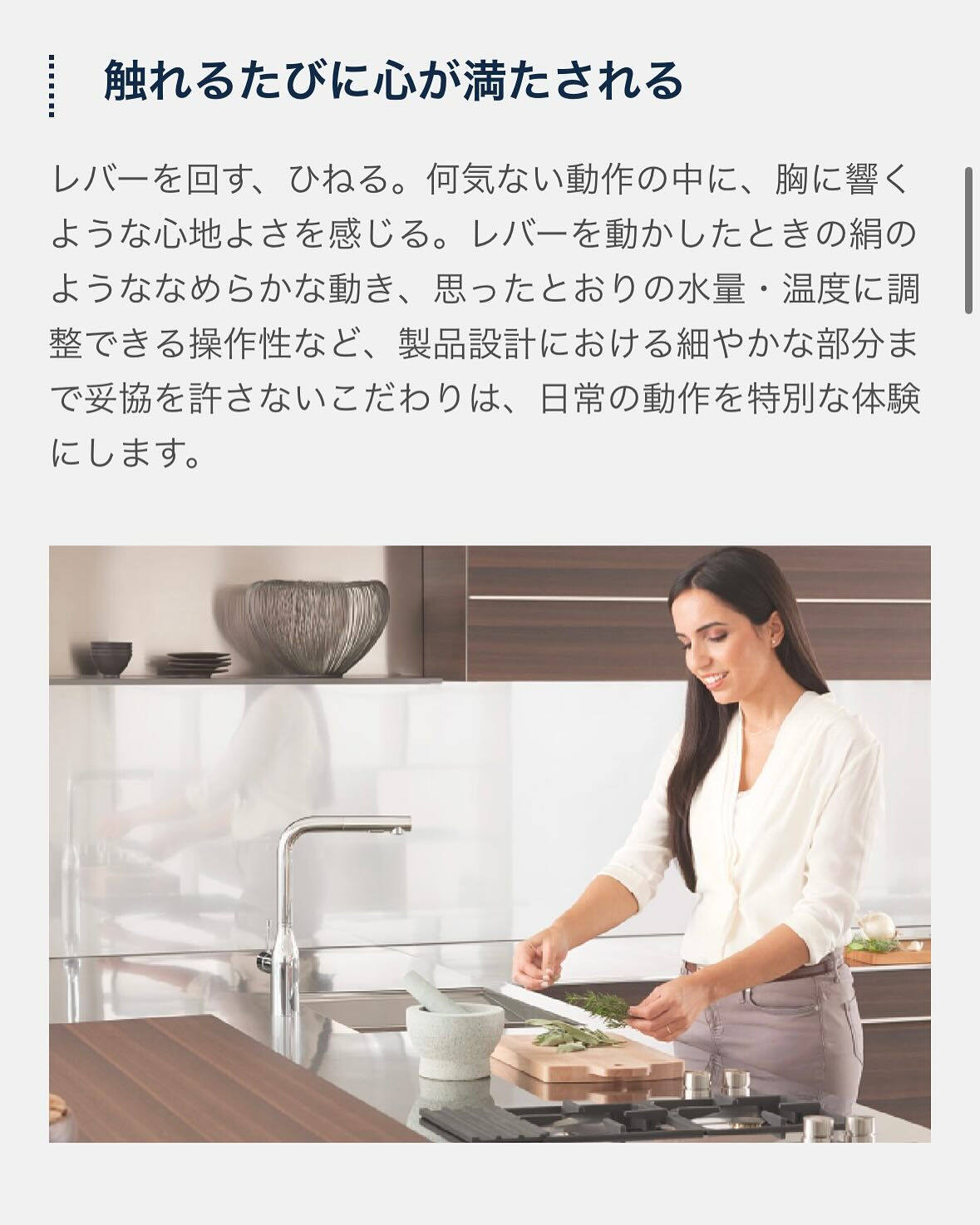 水栓第2弾＊GROHE＊