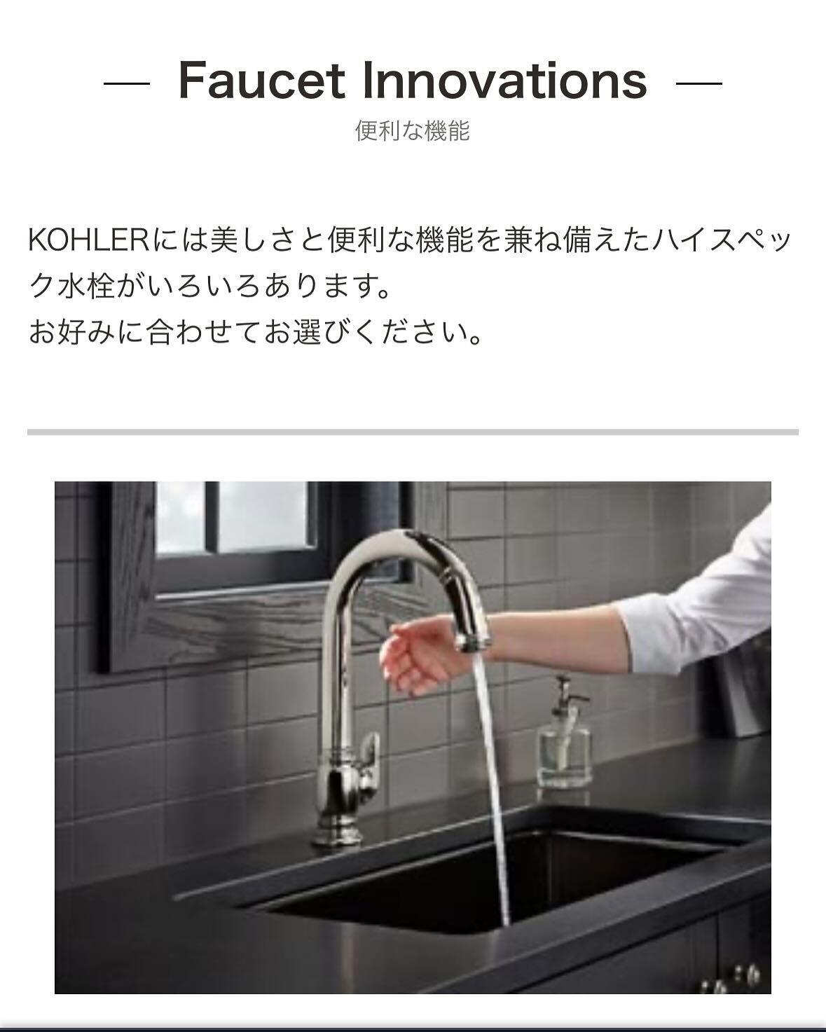 水栓第6弾＊KOHLER（コーラー）＊