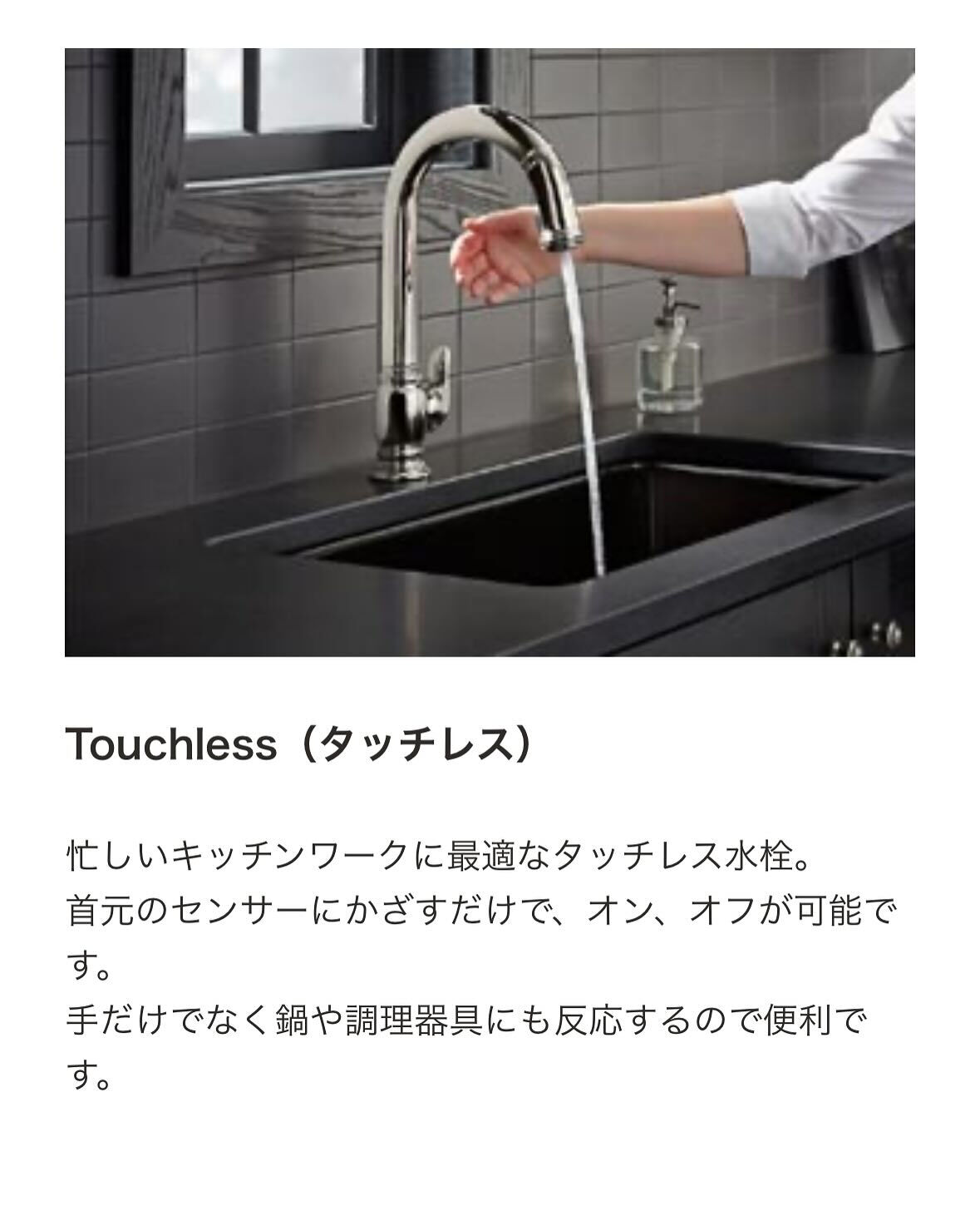 水栓第6弾＊KOHLER（コーラー）＊