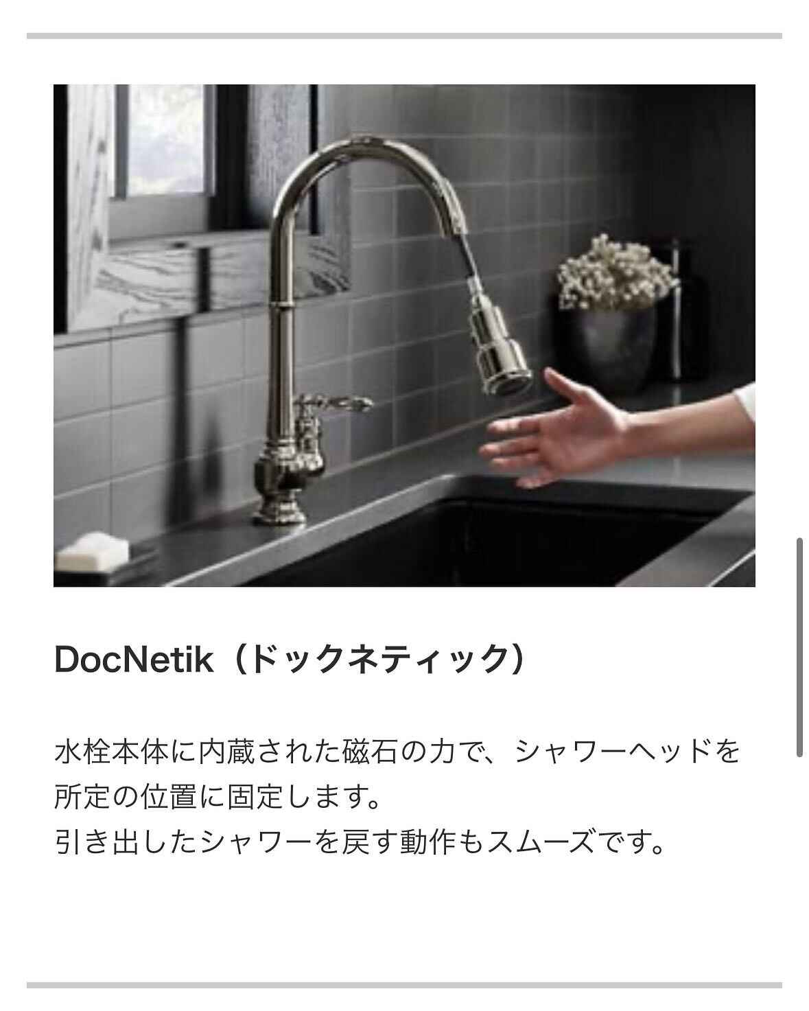 水栓第6弾＊KOHLER（コーラー）＊