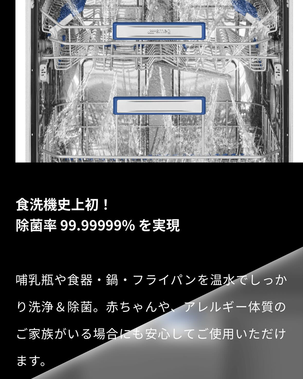 食器洗い機第５弾＊SMEG＊
