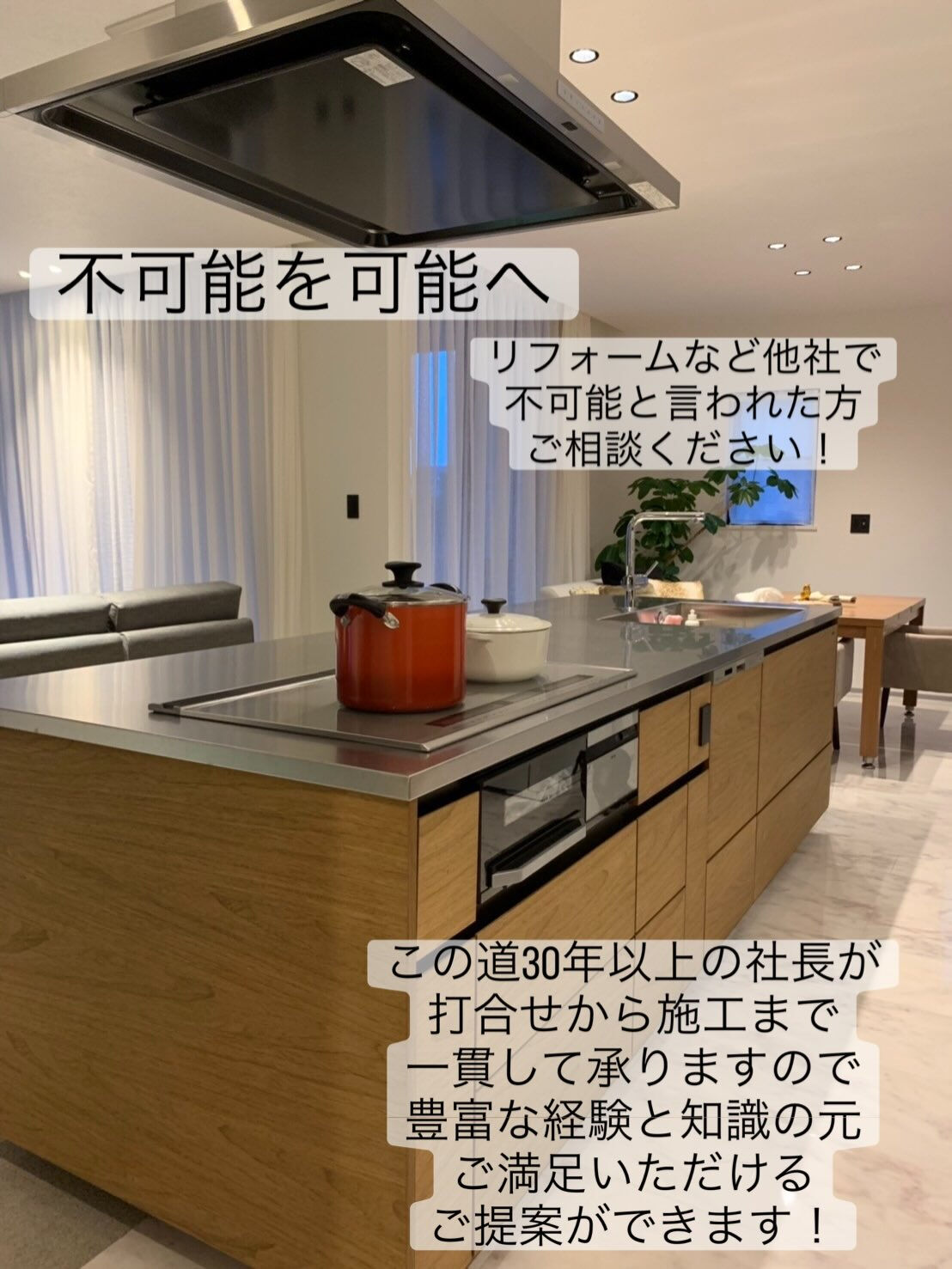 不可能を可能へ！