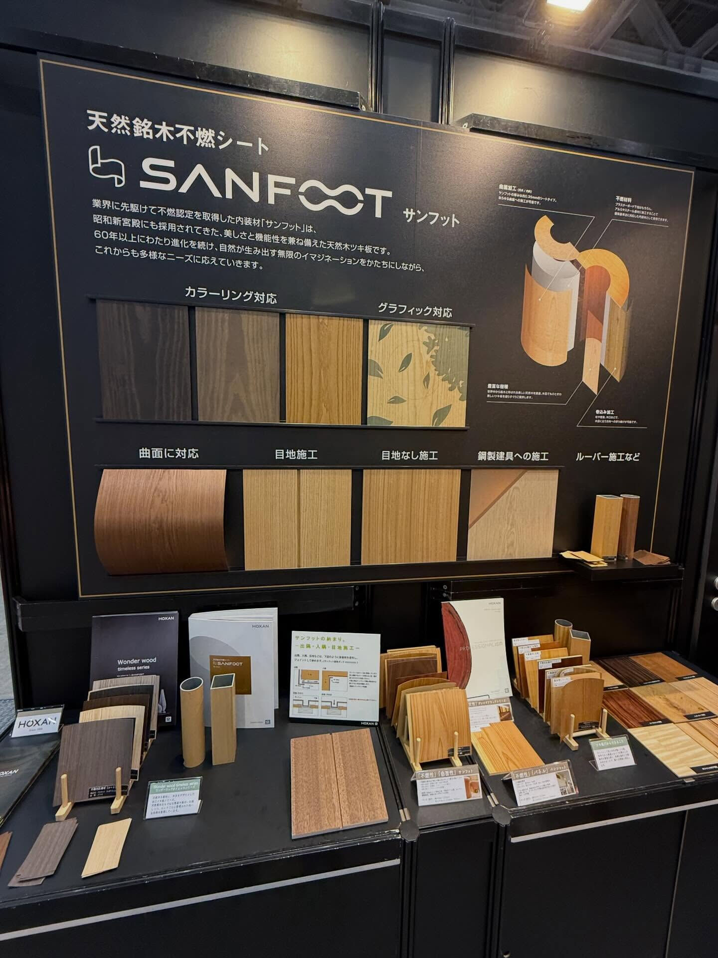 JAPAN SHOP 2026