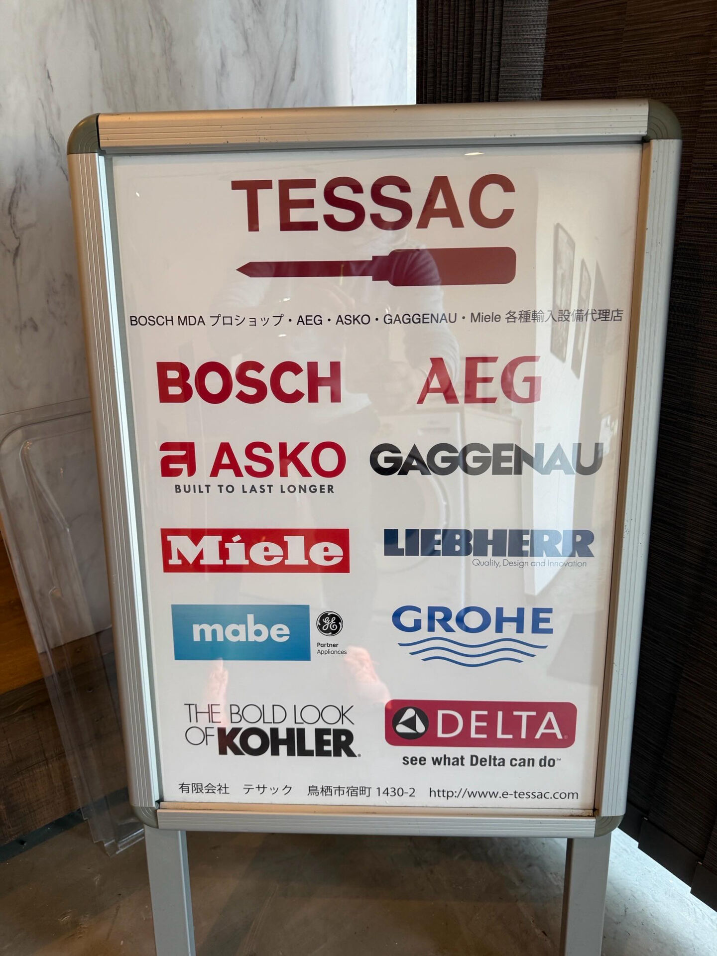 TESSAC 鳥栖店になります