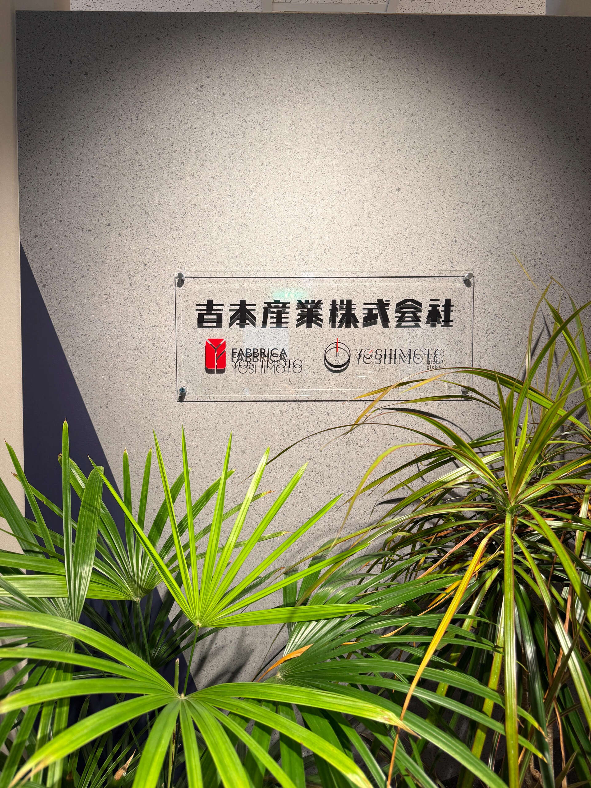 人工大理石天板をメインで扱っている吉本産業株式会社様のショー